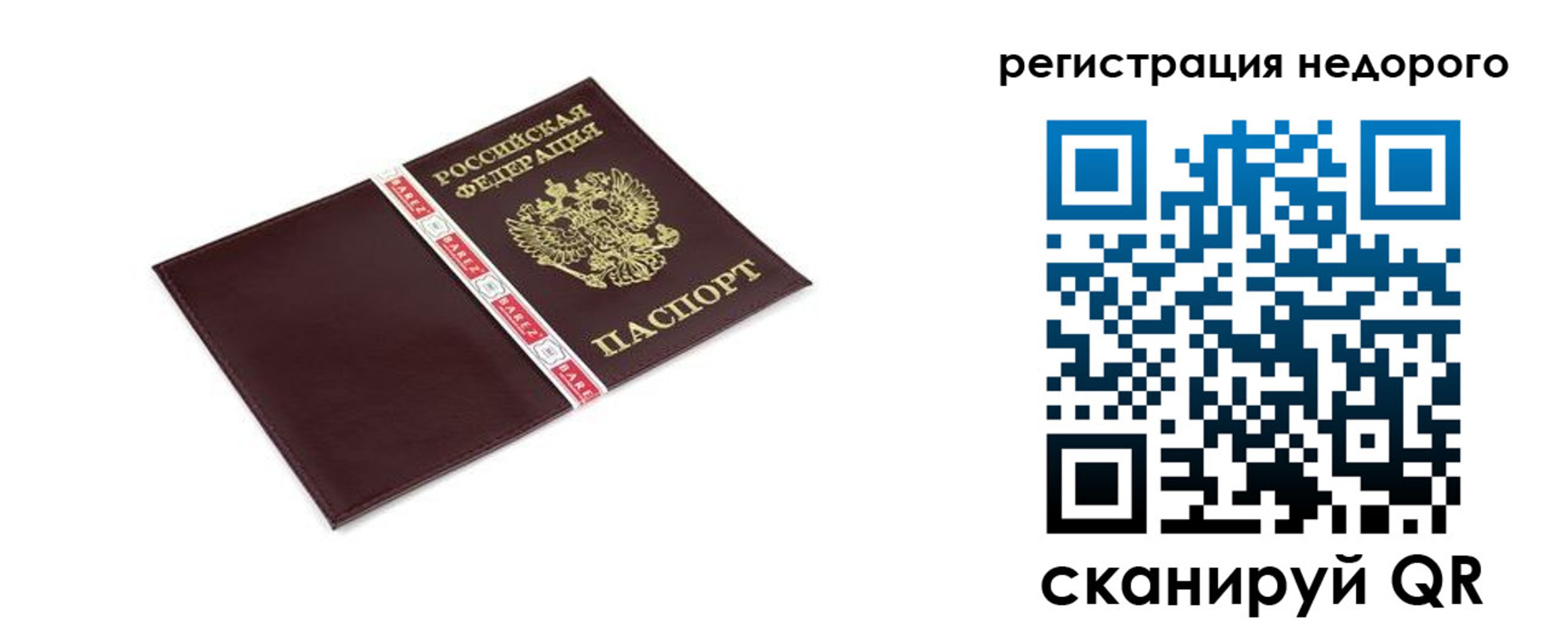 временная регистрация адрес в Красном Куте