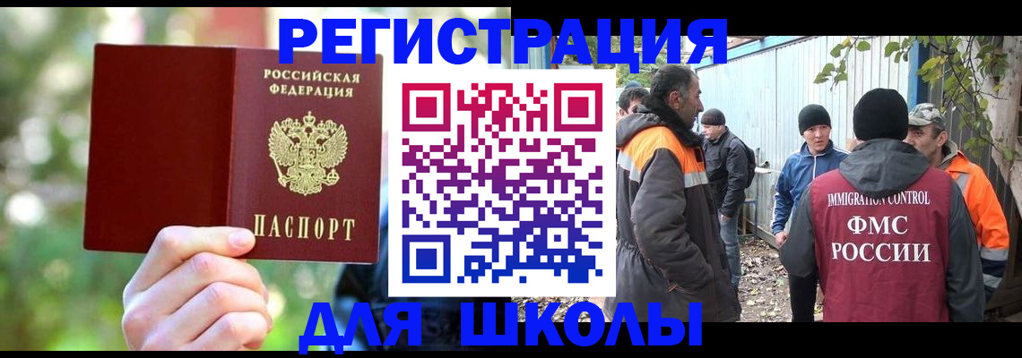 временная регистрация купить в Красном Куте