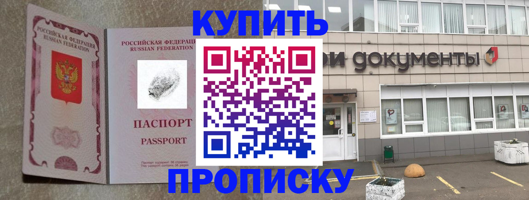 временная регистрация гарантия в Красном Куте