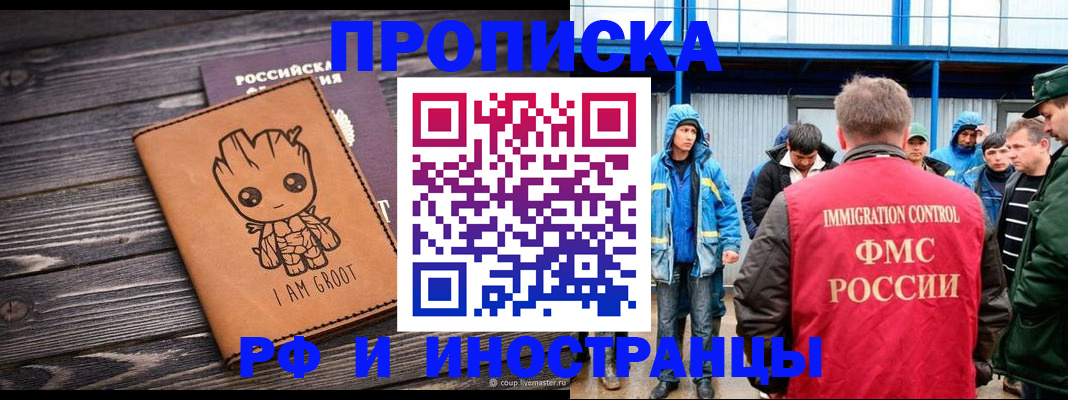 прописка от собственника в Красном Куте