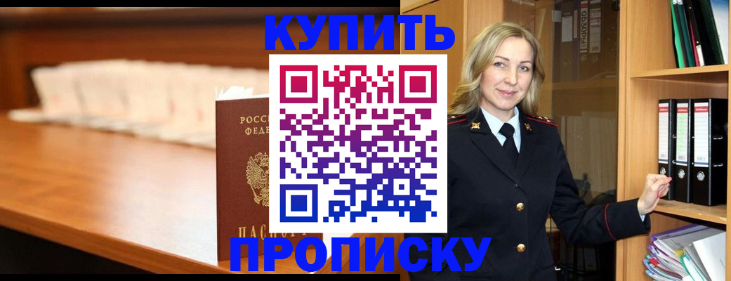 временная регистрация в квартире в Красном Куте